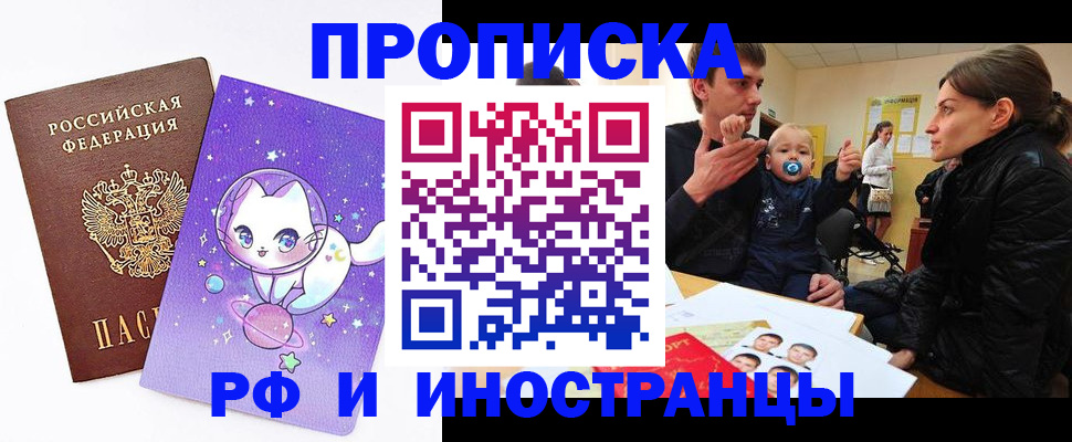 регистрация для дет. сада в Элисте