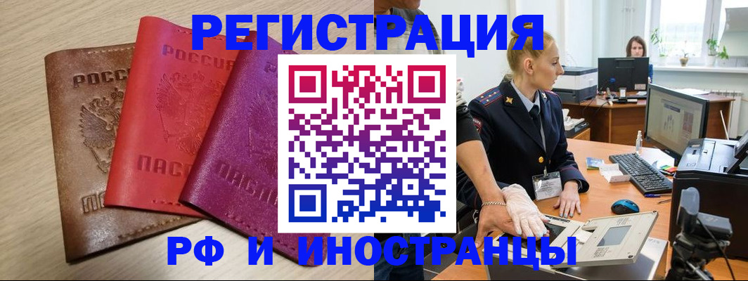 миграционный учет в Элисте